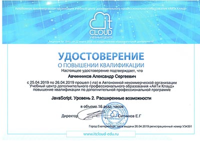 JavaScript. Advanced features