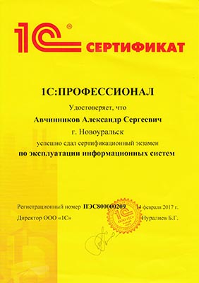 Operation of information systems